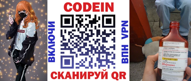 Кодеин напиток Lean (лин)  купить наркотики цена  Буинск 