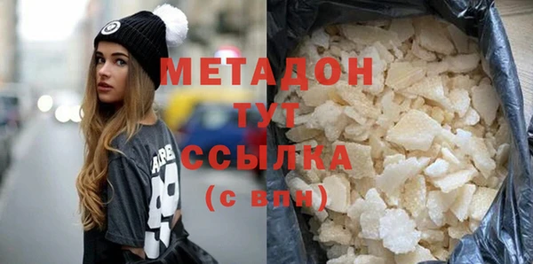 мяу мяу кристалл Беломорск