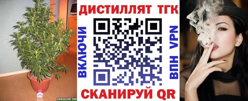 Дистиллят ТГК концентрат  OMG сайт  Буинск 